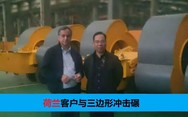 25kj沖擊碾壓機